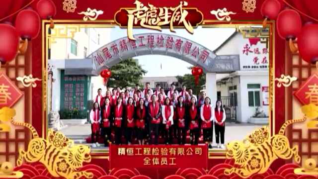 兰州赵明医疗器械制造有限公司全体员工给您拜年啦！